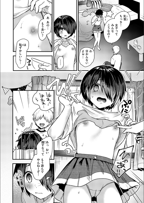 COMIC失楽天 2026年02月号_52枚目の画像